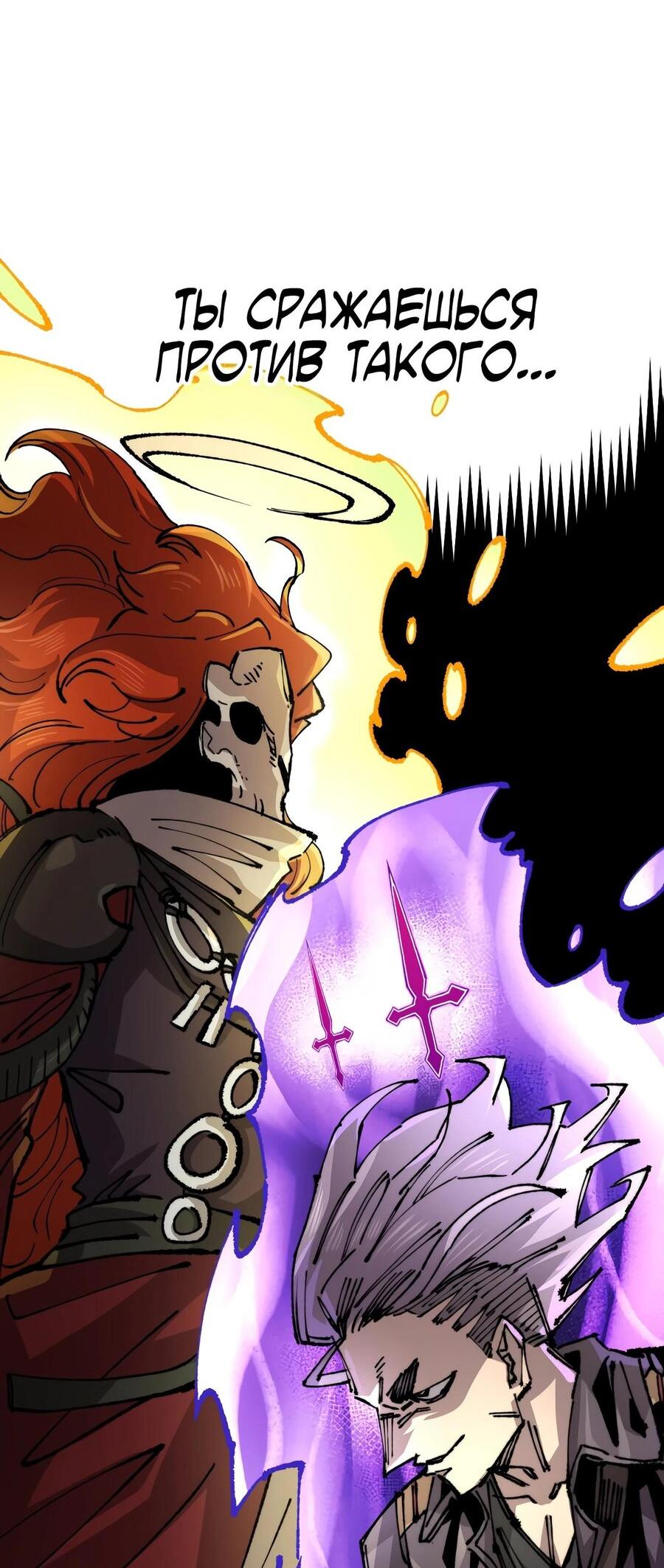 Манга Реинкарнация ветерана-солдата - Глава 56 Страница 48