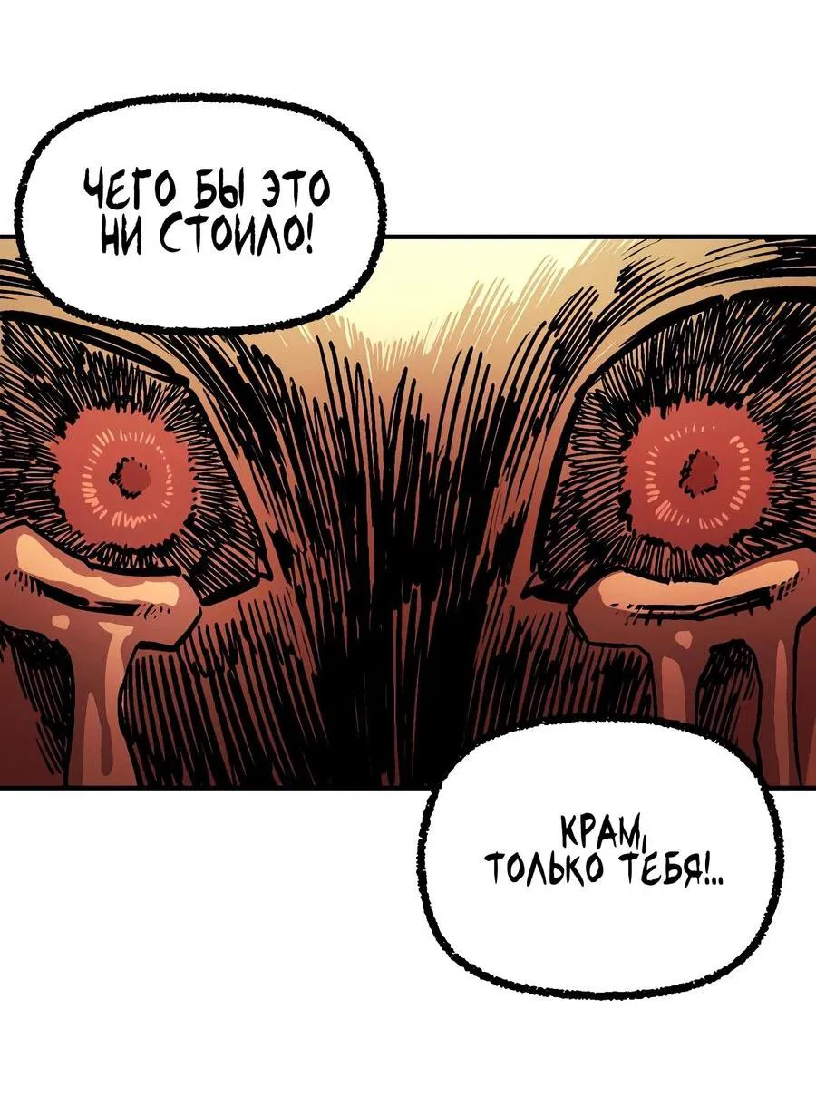 Манга Реинкарнация ветерана-солдата - Глава 56 Страница 19