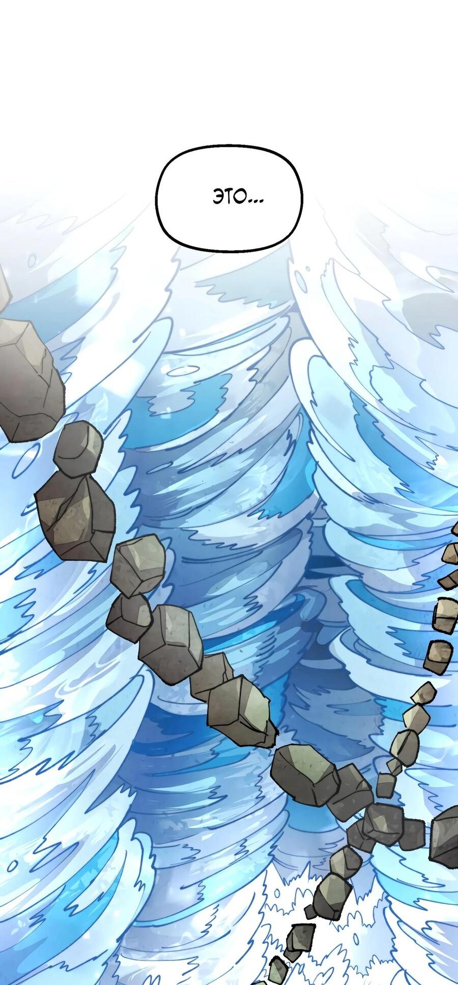 Манга Реинкарнация ветерана-солдата - Глава 56 Страница 46