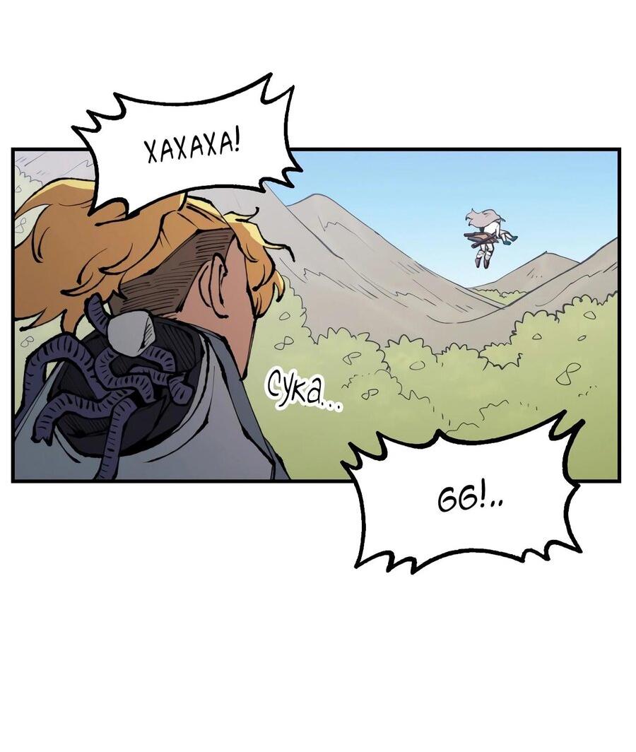 Манга Реинкарнация ветерана-солдата - Глава 56 Страница 41