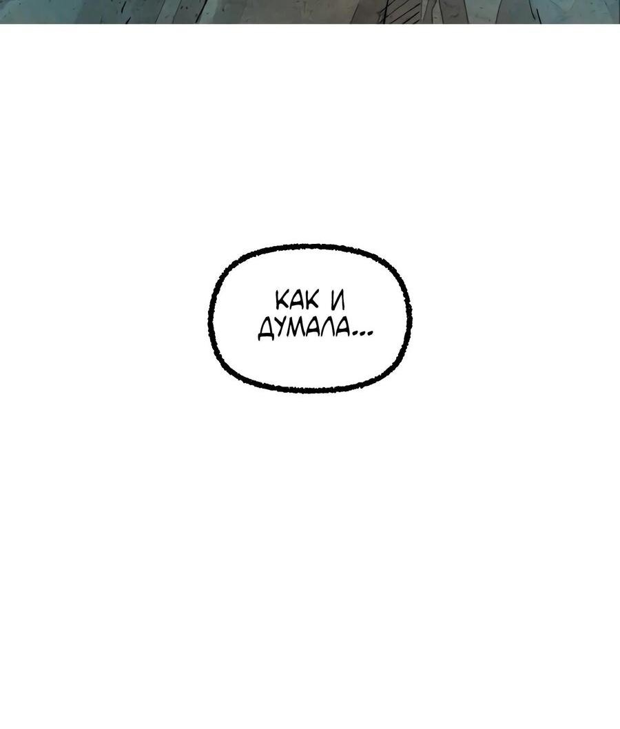 Манга Реинкарнация ветерана-солдата - Глава 56 Страница 5