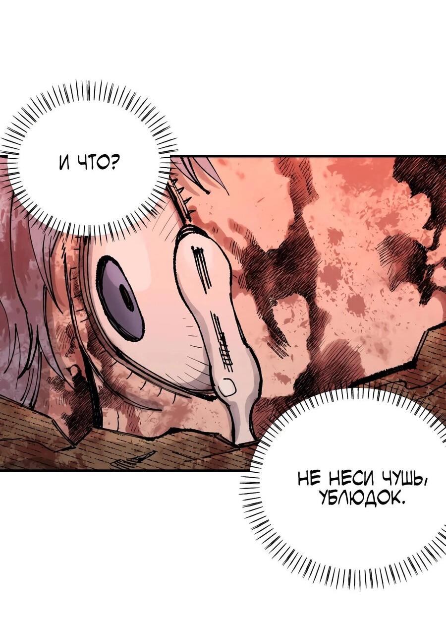 Манга Реинкарнация ветерана-солдата - Глава 56 Страница 26