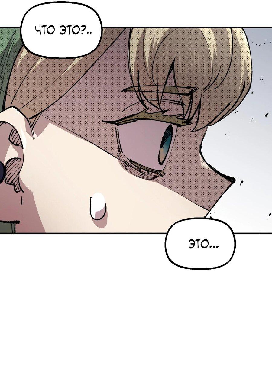 Манга Реинкарнация ветерана-солдата - Глава 56 Страница 45