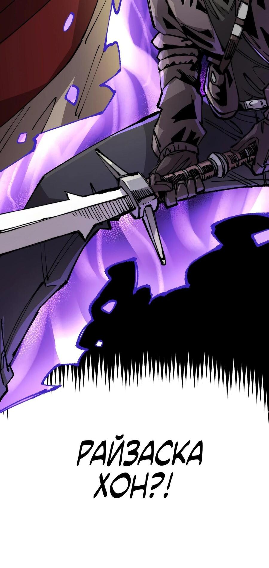 Манга Реинкарнация ветерана-солдата - Глава 56 Страница 49