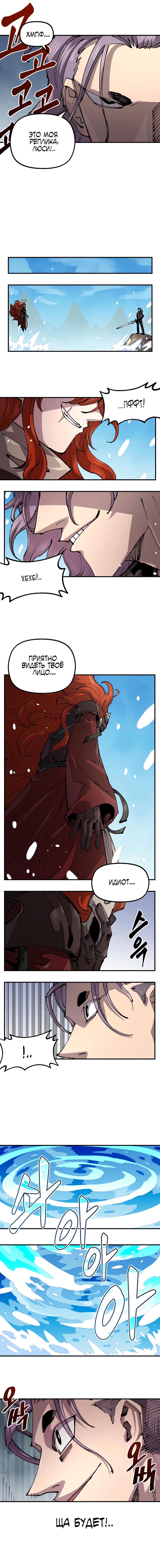 Манга Реинкарнация ветерана-солдата - Глава 56 Страница 3
