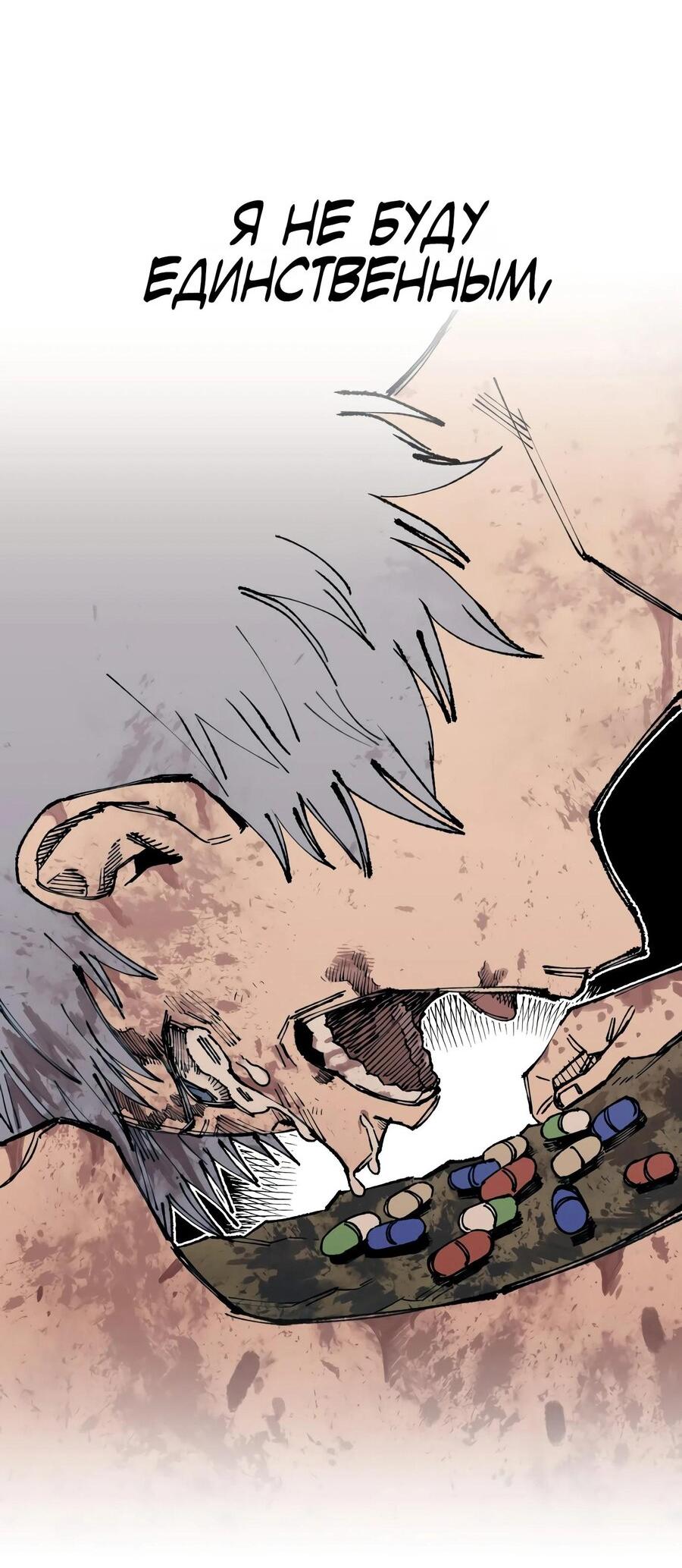 Манга Реинкарнация ветерана-солдата - Глава 56 Страница 30