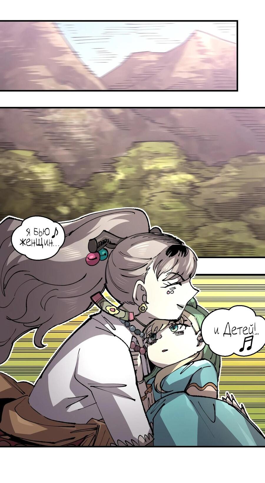Манга Реинкарнация ветерана-солдата - Глава 56 Страница 42