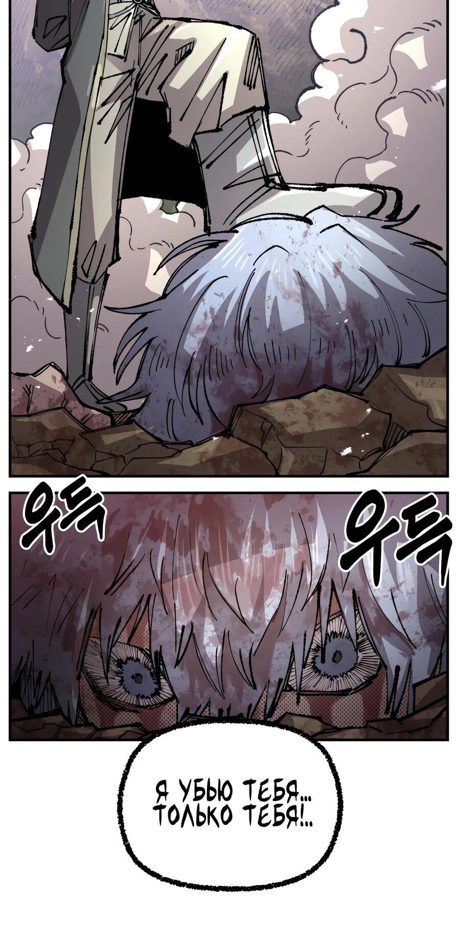 Манга Реинкарнация ветерана-солдата - Глава 56 Страница 18