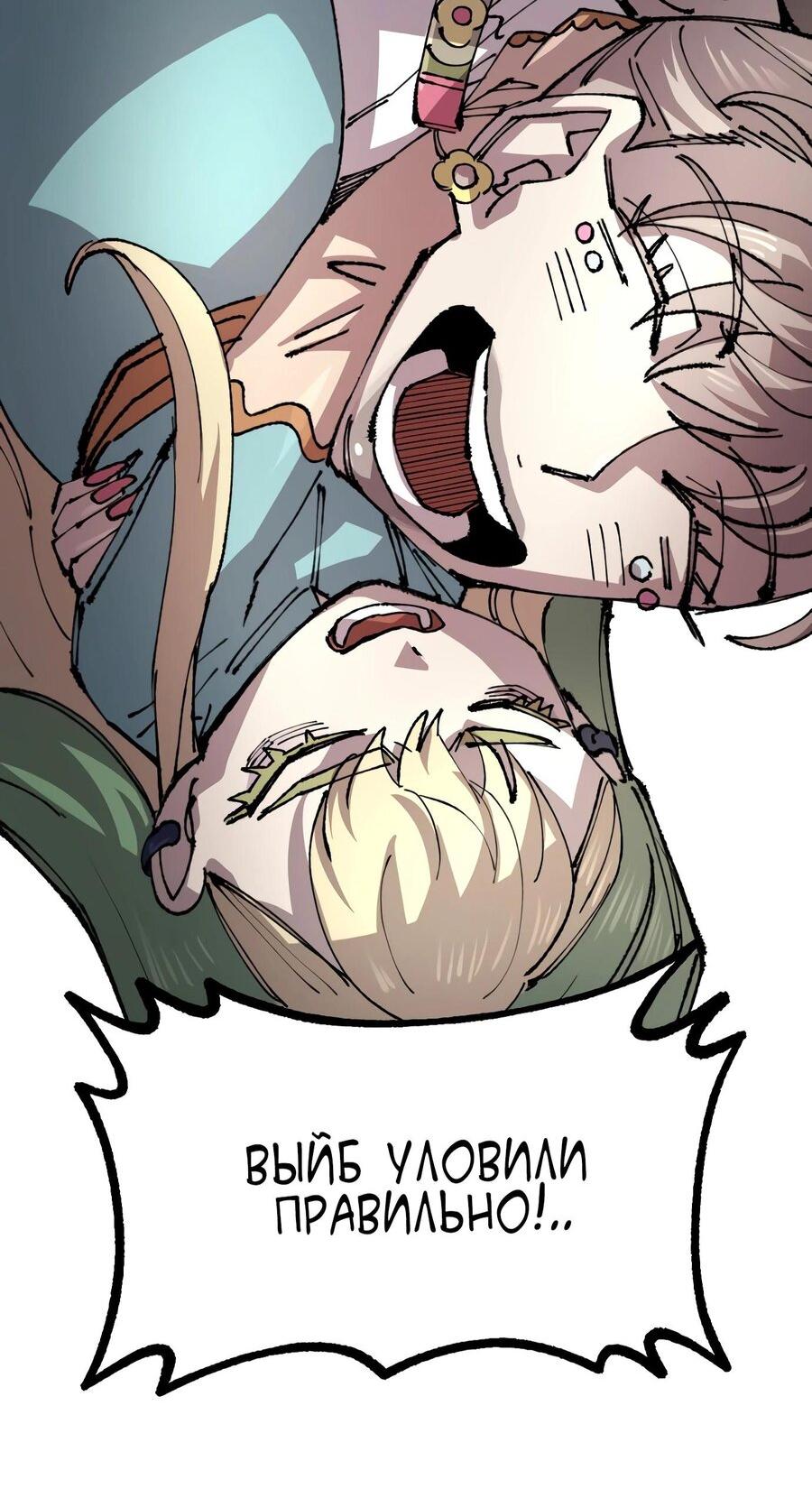 Манга Реинкарнация ветерана-солдата - Глава 56 Страница 40