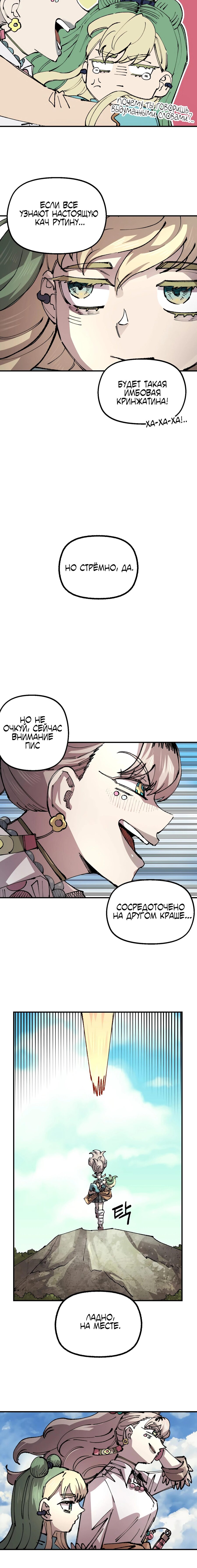 Манга Реинкарнация ветерана-солдата - Глава 56 Страница 44