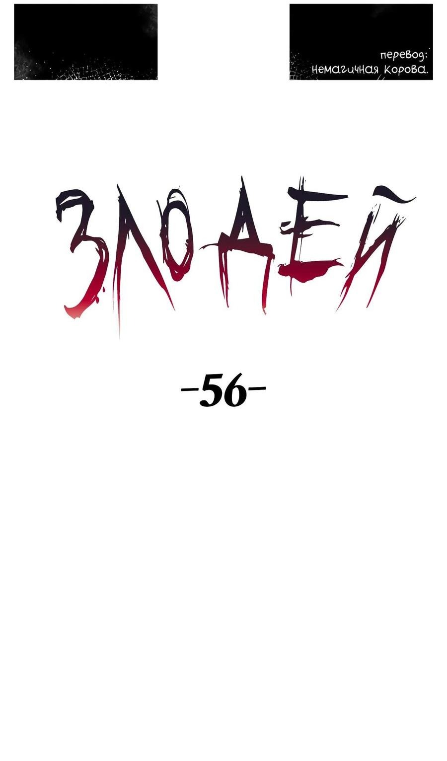 Манга Реинкарнация ветерана-солдата - Глава 56 Страница 8