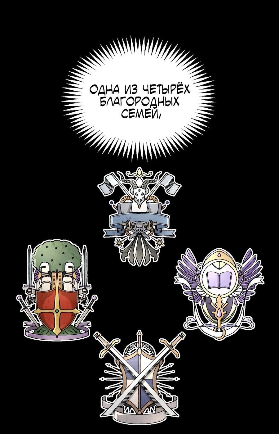 Манга Реинкарнация ветерана-солдата - Глава 56 Страница 13