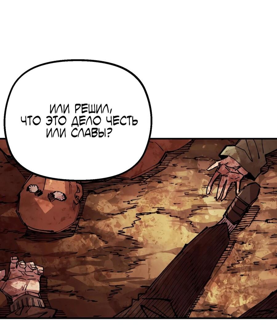 Манга Реинкарнация ветерана-солдата - Глава 56 Страница 22