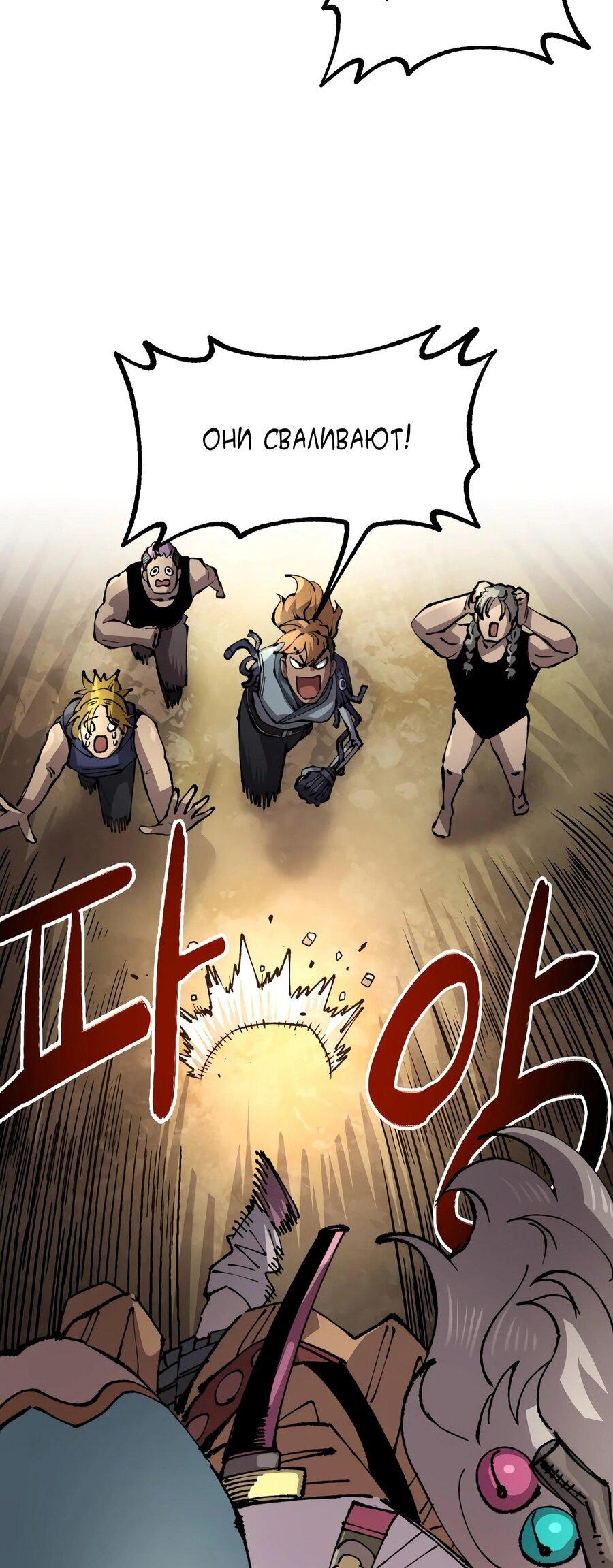 Манга Реинкарнация ветерана-солдата - Глава 56 Страница 39