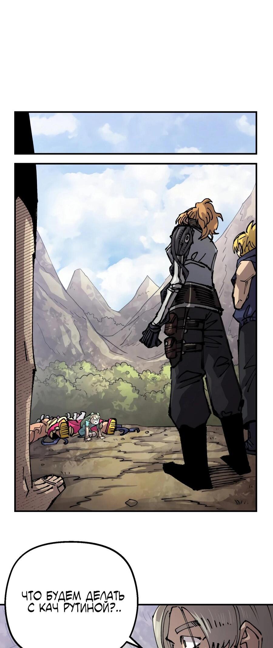 Манга Реинкарнация ветерана-солдата - Глава 56 Страница 33