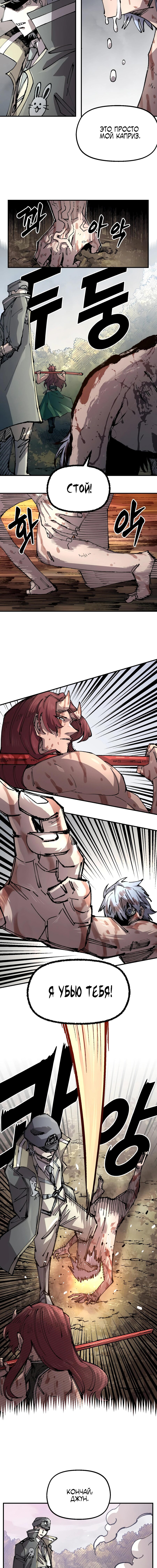 Манга Реинкарнация ветерана-солдата - Глава 56 Страница 17