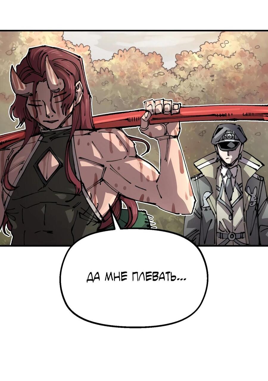 Манга Реинкарнация ветерана-солдата - Глава 56 Страница 15