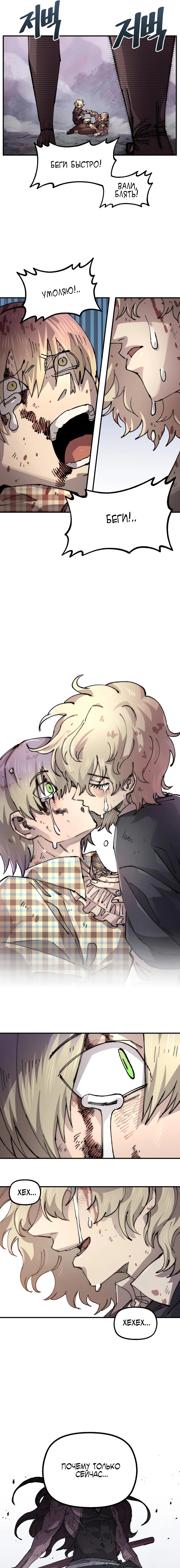 Манга Реинкарнация ветерана-солдата - Глава 55 Страница 25