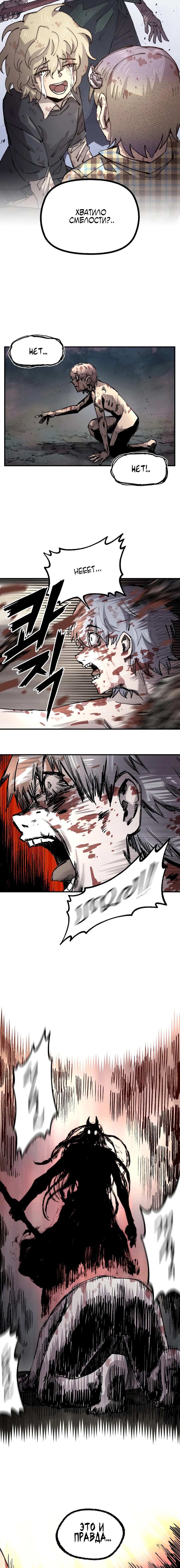 Манга Реинкарнация ветерана-солдата - Глава 55 Страница 26