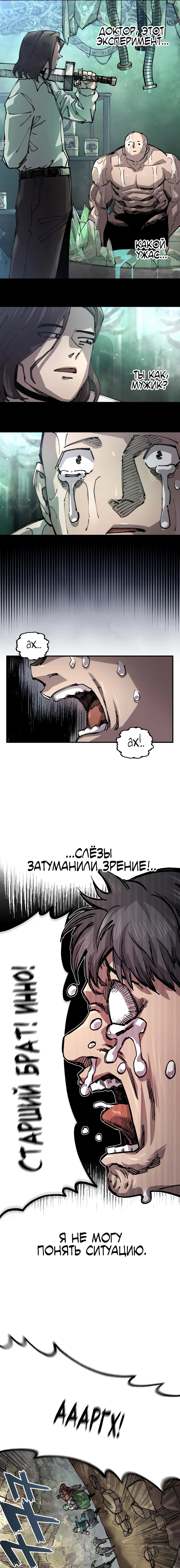 Манга Реинкарнация ветерана-солдата - Глава 55 Страница 15