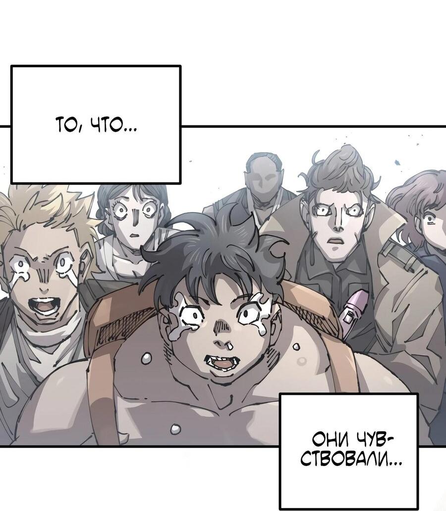 Манга Реинкарнация ветерана-солдата - Глава 55 Страница 18