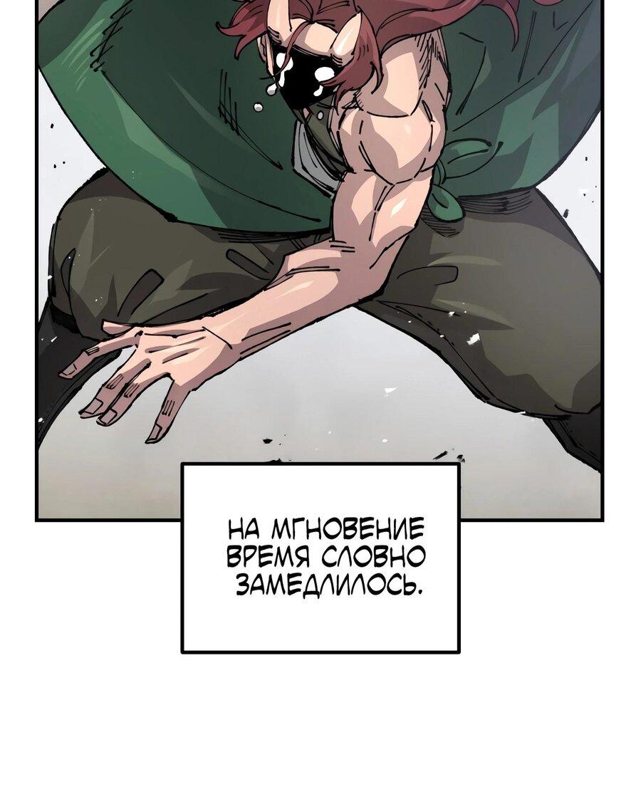 Манга Реинкарнация ветерана-солдата - Глава 55 Страница 17