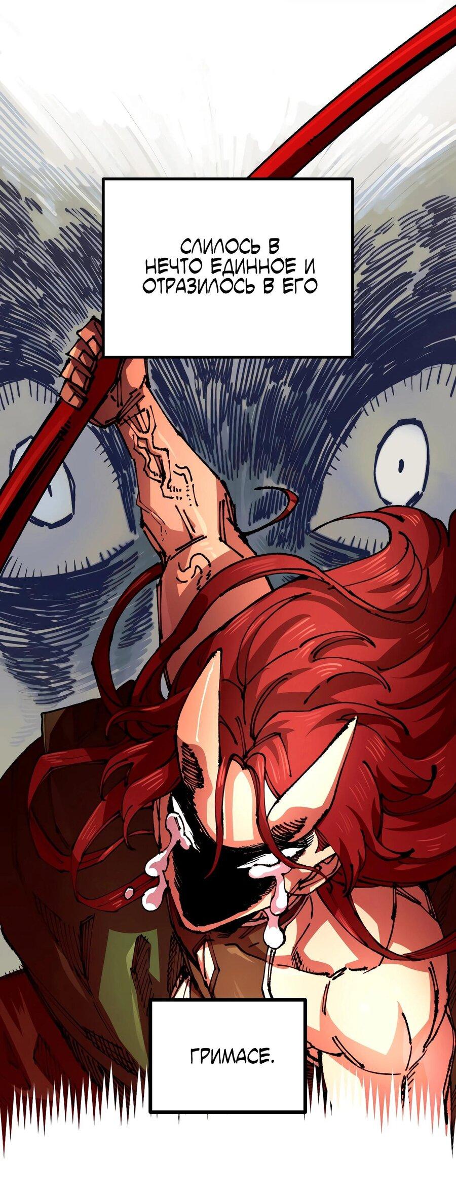 Манга Реинкарнация ветерана-солдата - Глава 55 Страница 19