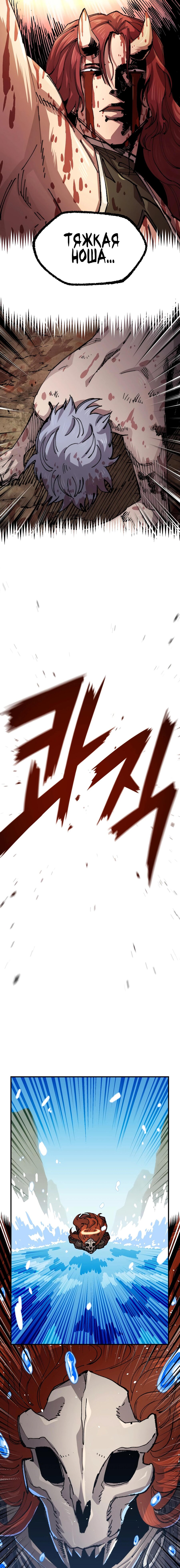 Манга Реинкарнация ветерана-солдата - Глава 55 Страница 27