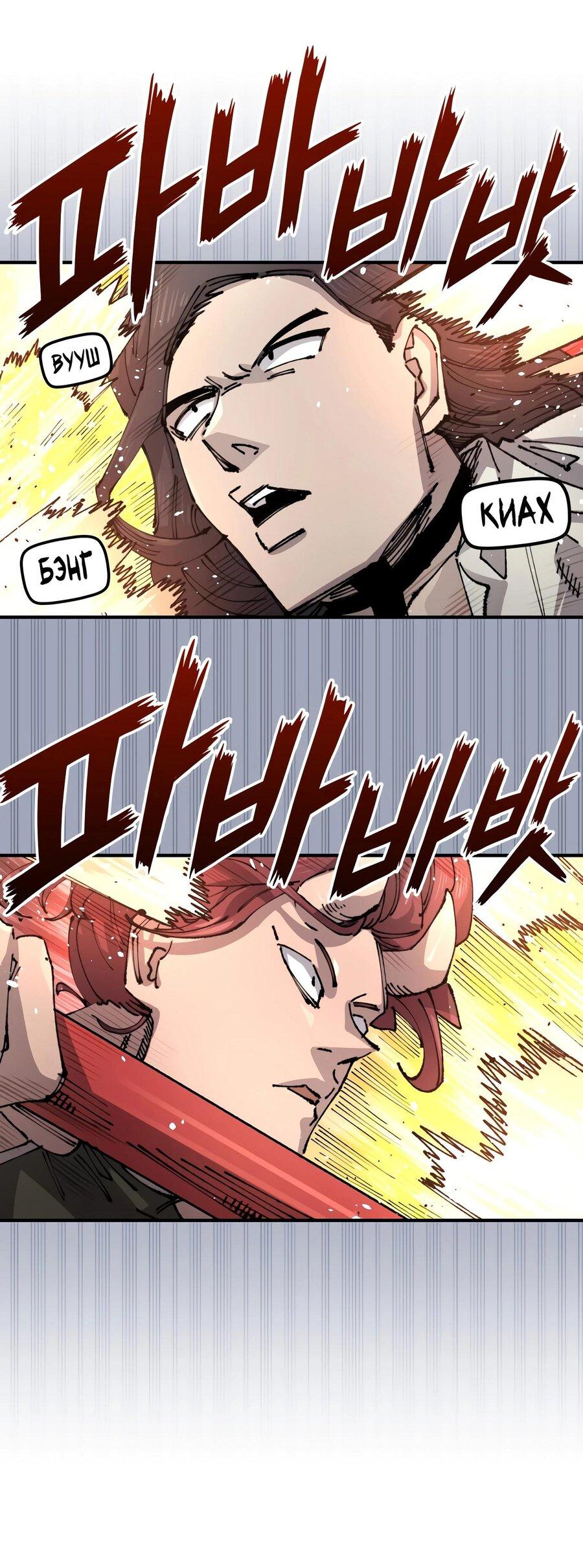 Манга Реинкарнация ветерана-солдата - Глава 55 Страница 4