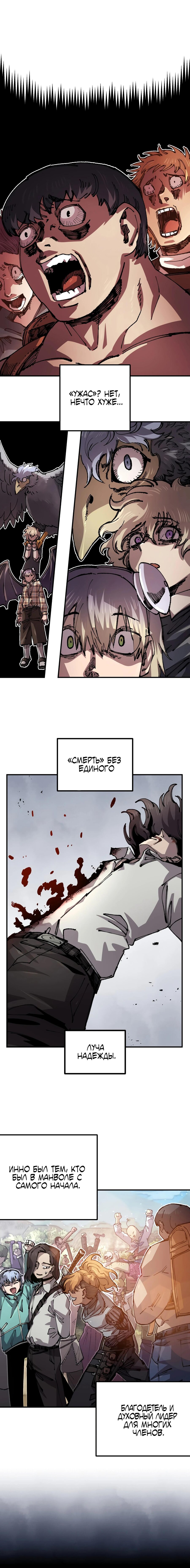 Манга Реинкарнация ветерана-солдата - Глава 55 Страница 14