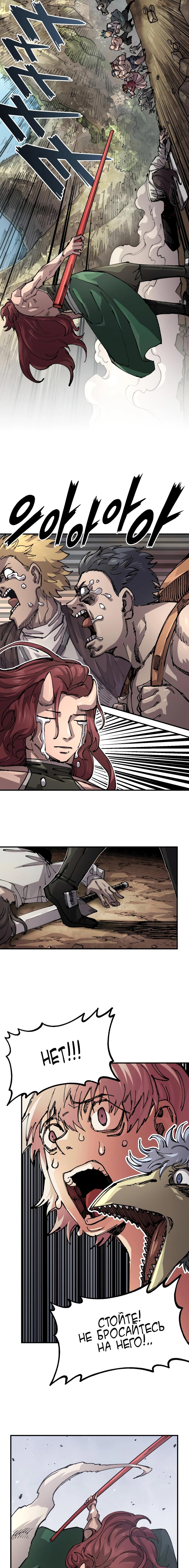 Манга Реинкарнация ветерана-солдата - Глава 55 Страница 16