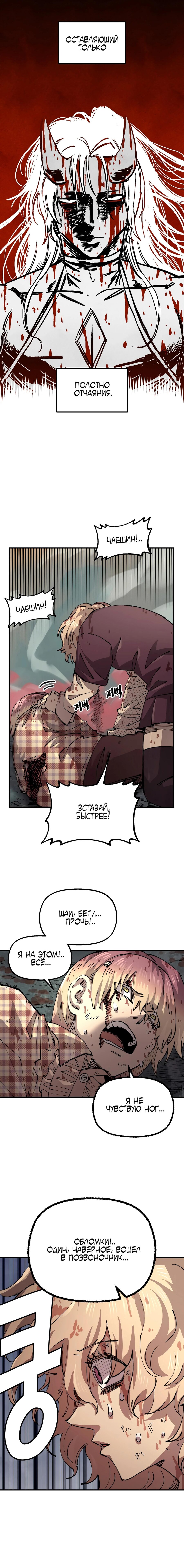 Манга Реинкарнация ветерана-солдата - Глава 55 Страница 24