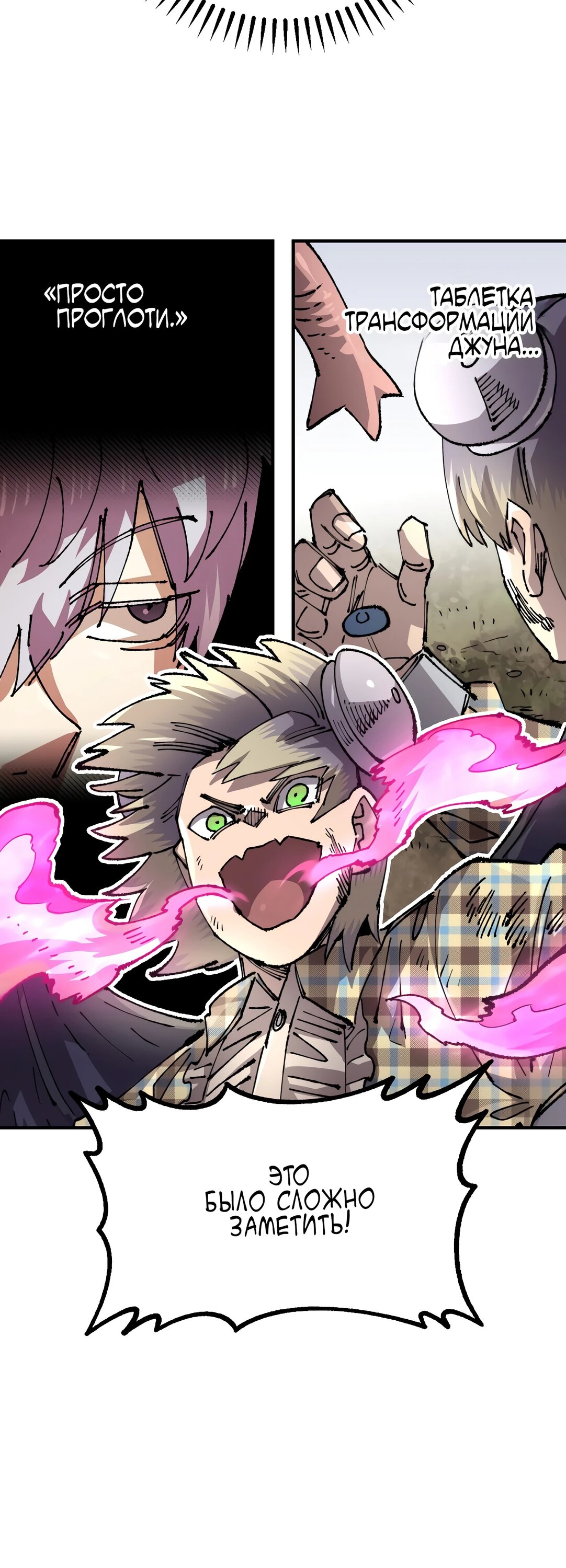 Манга Реинкарнация ветерана-солдата - Глава 54 Страница 48