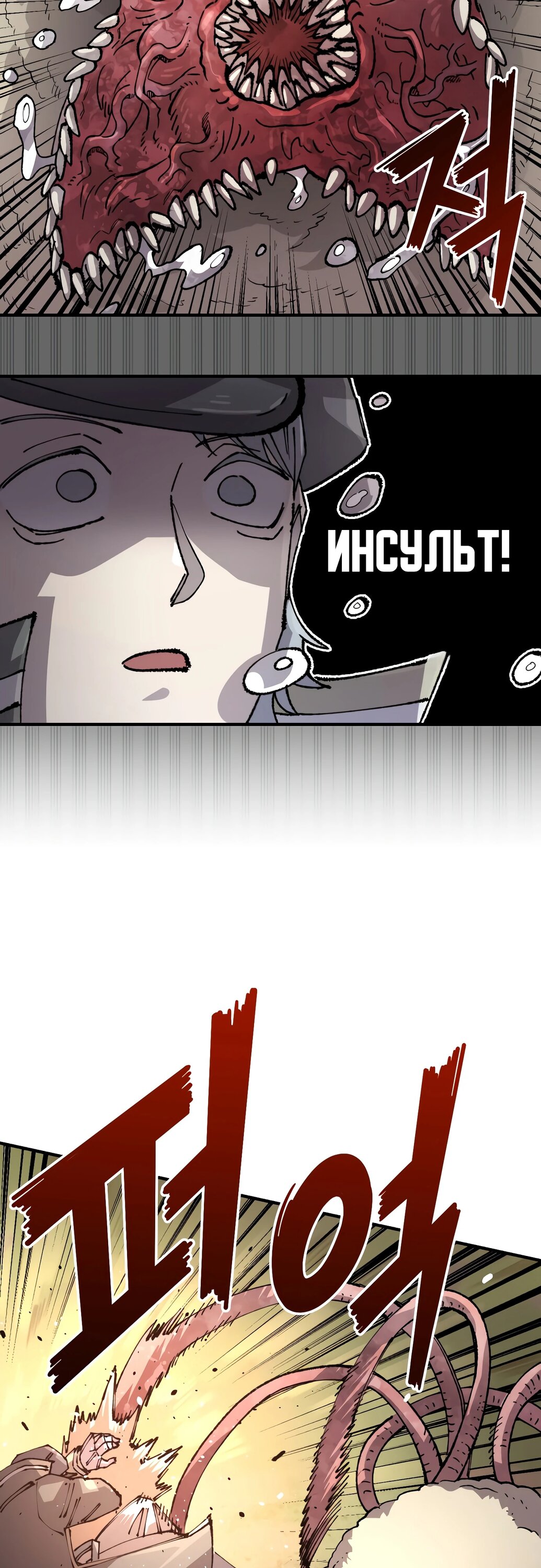 Манга Реинкарнация ветерана-солдата - Глава 54 Страница 27