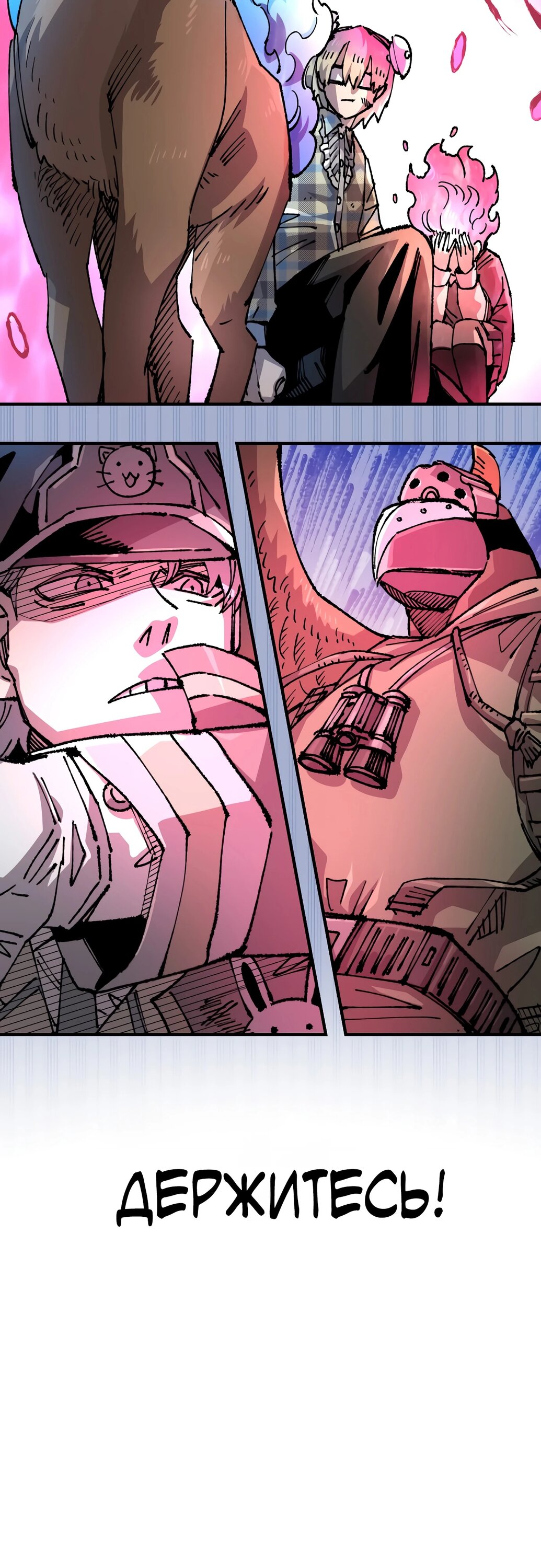 Манга Реинкарнация ветерана-солдата - Глава 54 Страница 7