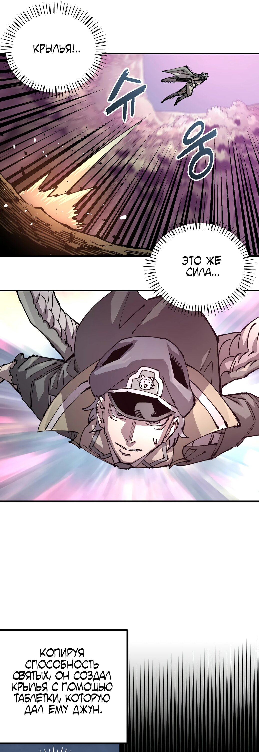 Манга Реинкарнация ветерана-солдата - Глава 54 Страница 49