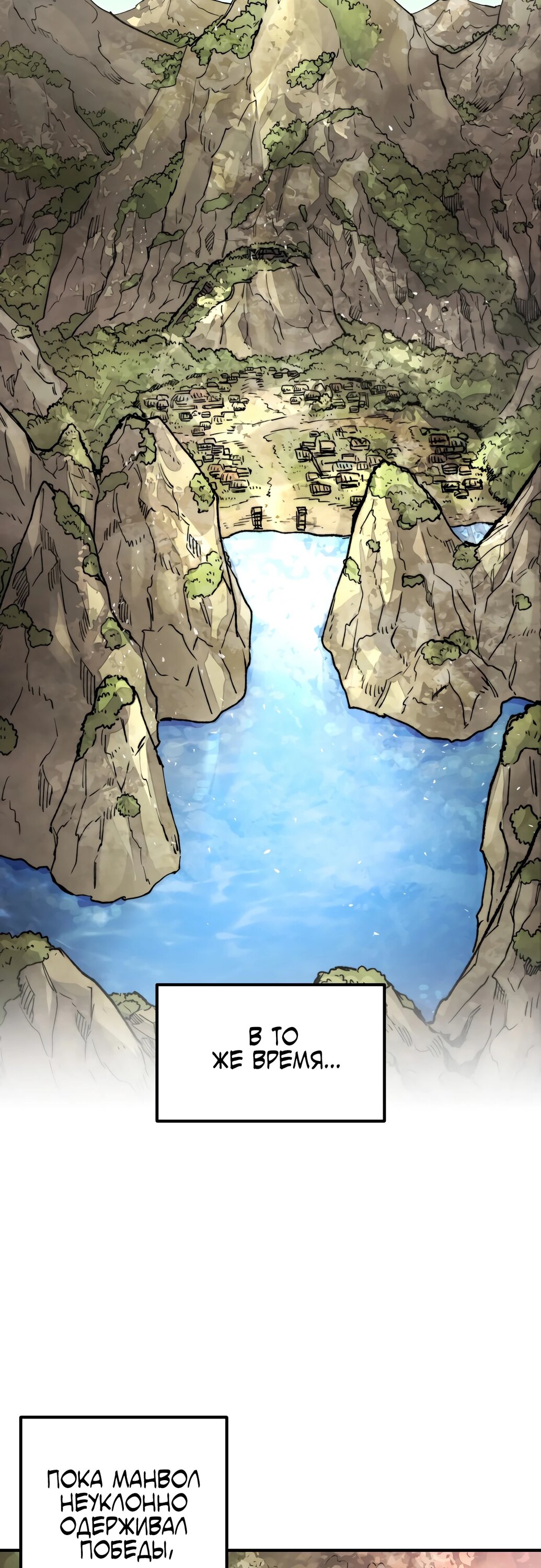 Манга Реинкарнация ветерана-солдата - Глава 54 Страница 58