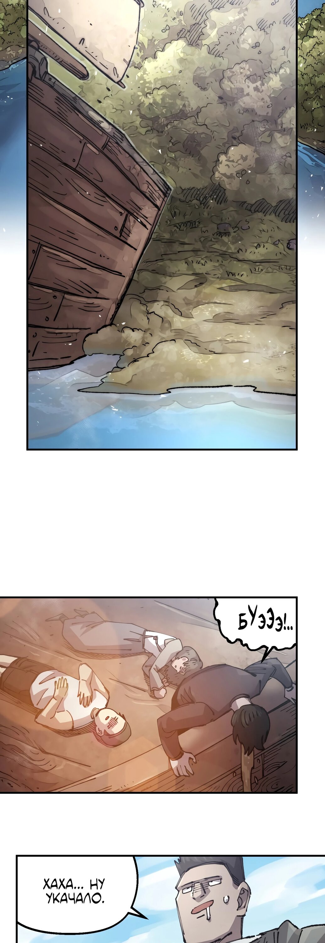 Манга Реинкарнация ветерана-солдата - Глава 54 Страница 2