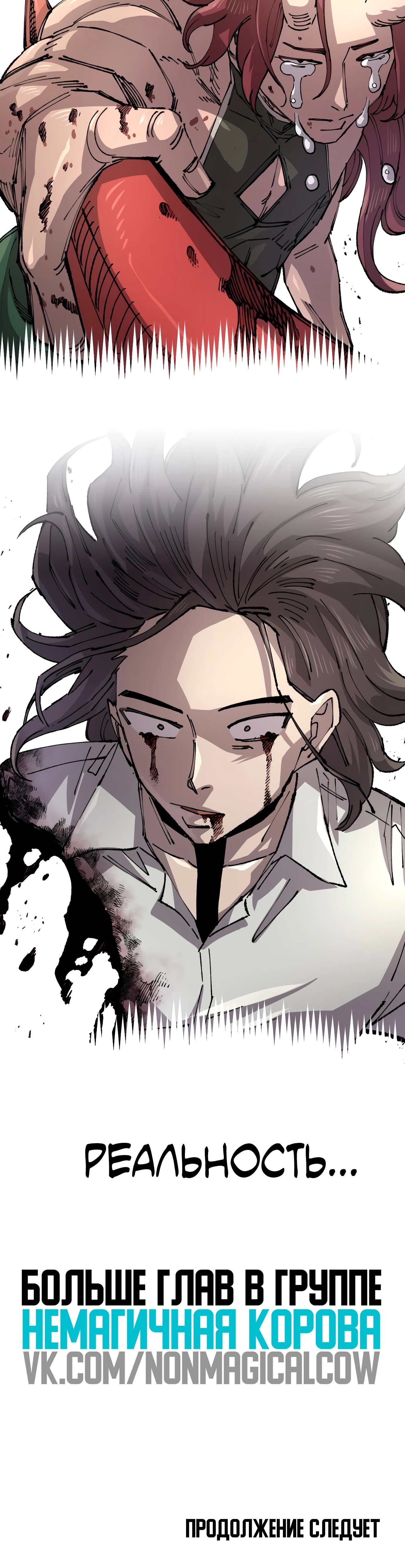 Манга Реинкарнация ветерана-солдата - Глава 54 Страница 62