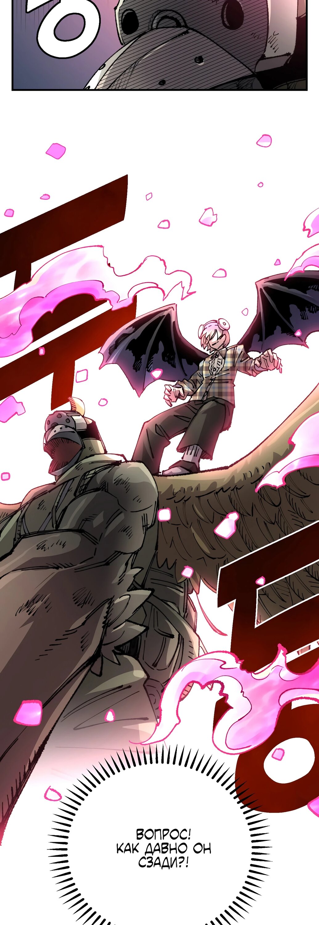 Манга Реинкарнация ветерана-солдата - Глава 54 Страница 47