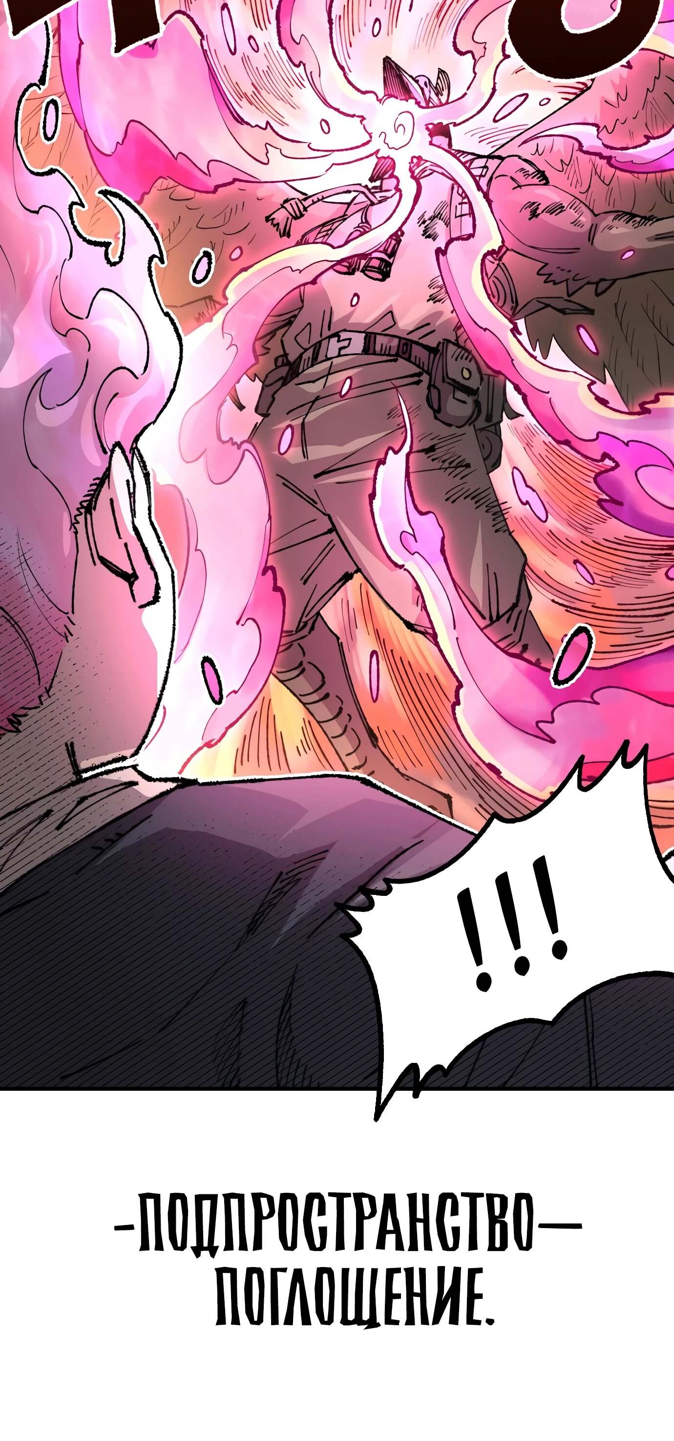 Манга Реинкарнация ветерана-солдата - Глава 54 Страница 44