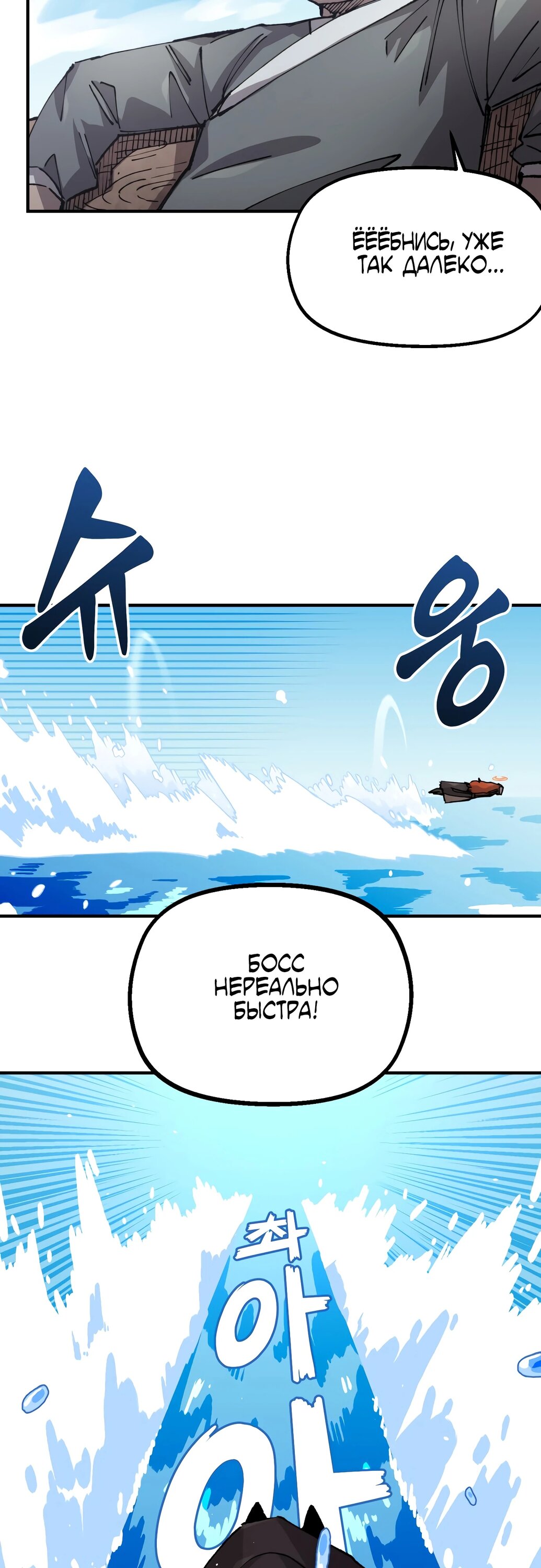 Манга Реинкарнация ветерана-солдата - Глава 54 Страница 3