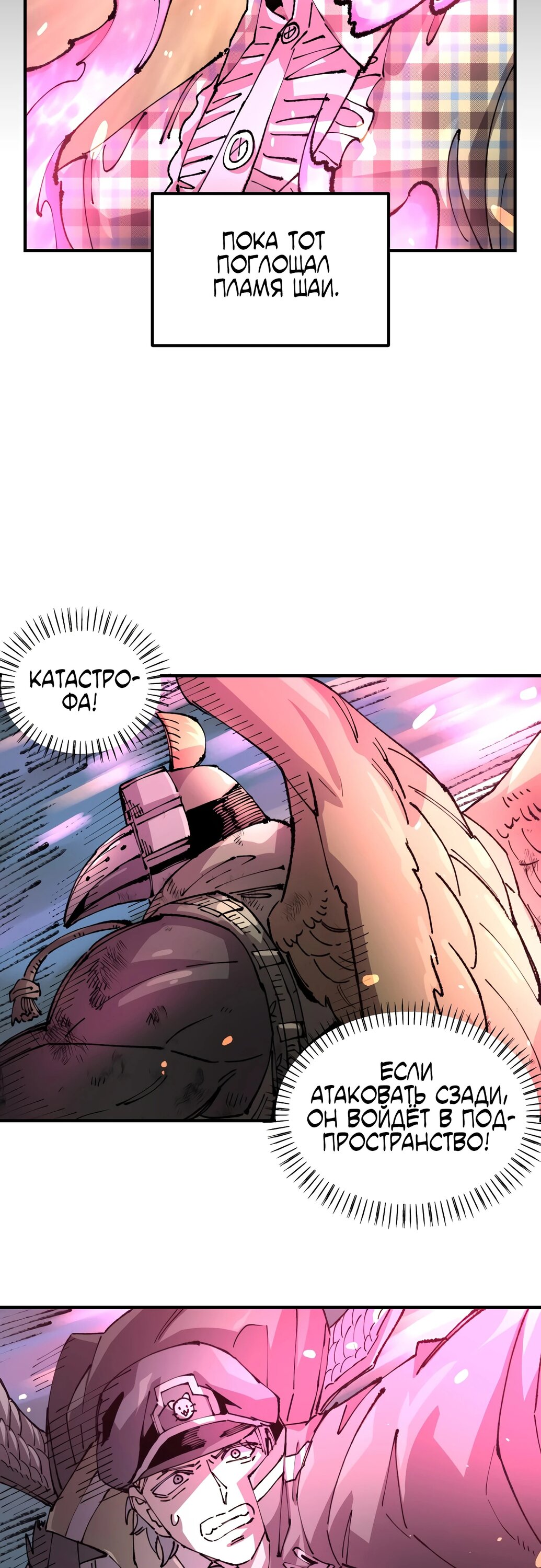 Манга Реинкарнация ветерана-солдата - Глава 54 Страница 51