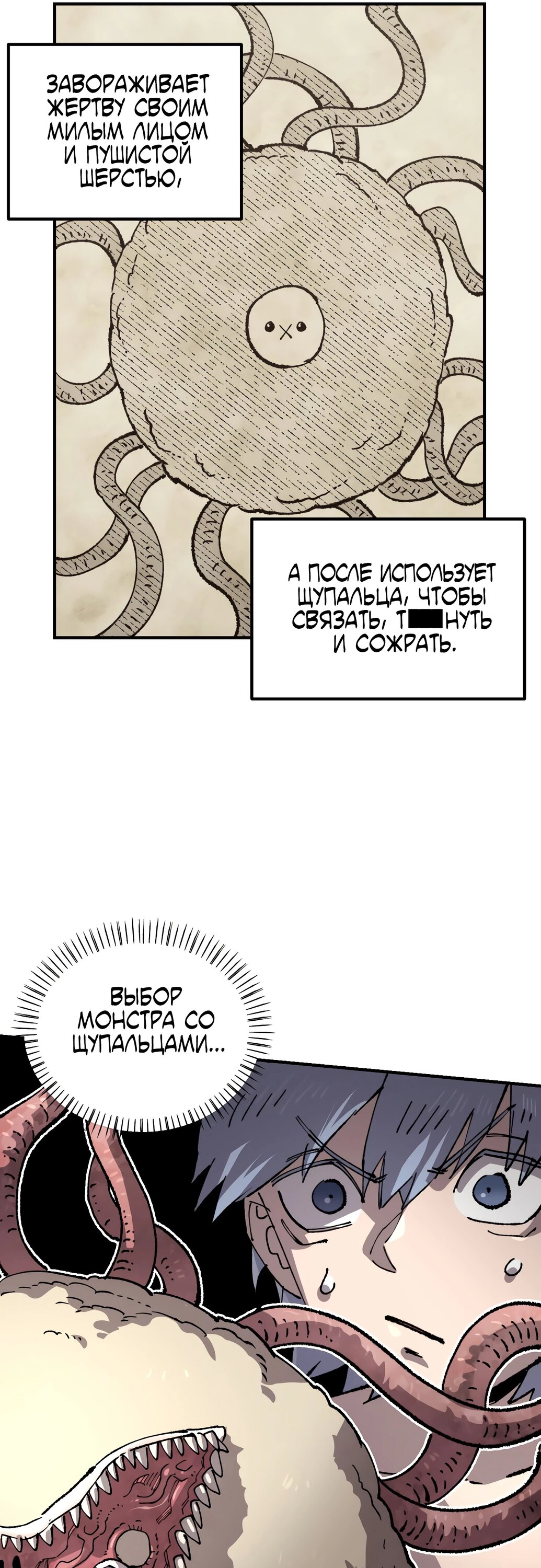 Манга Реинкарнация ветерана-солдата - Глава 54 Страница 29