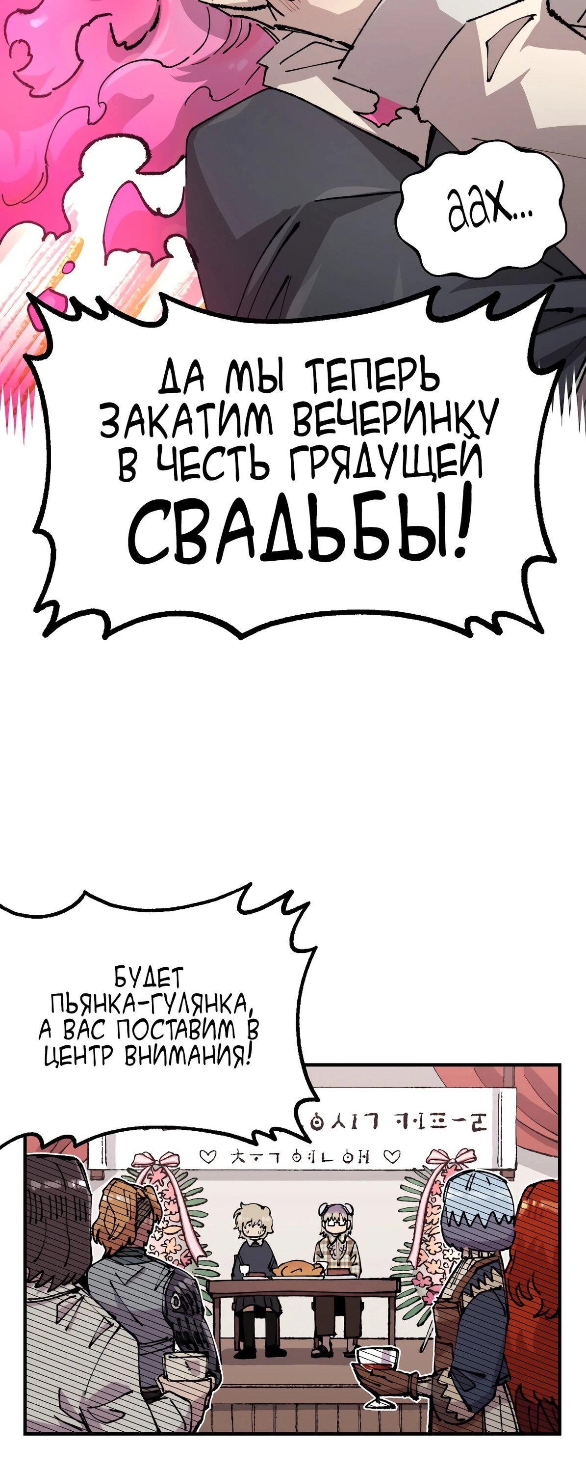 Манга Реинкарнация ветерана-солдата - Глава 54 Страница 36