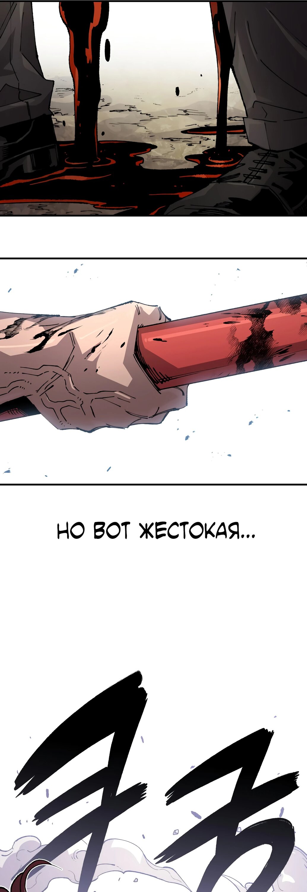 Манга Реинкарнация ветерана-солдата - Глава 54 Страница 60