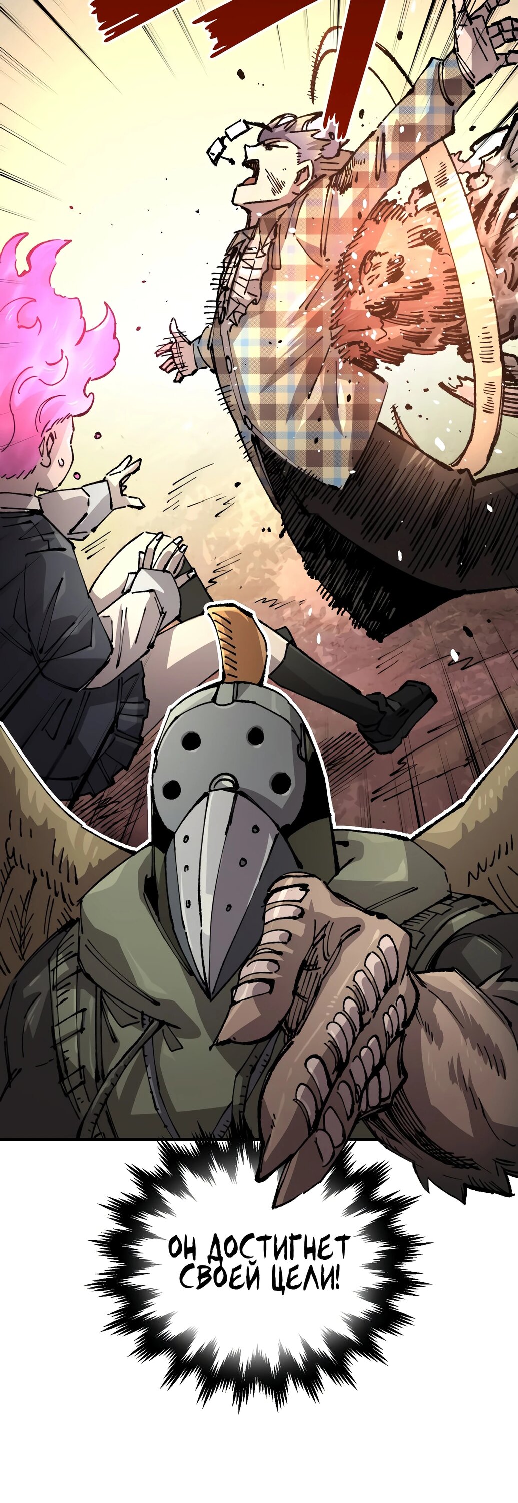 Манга Реинкарнация ветерана-солдата - Глава 54 Страница 18