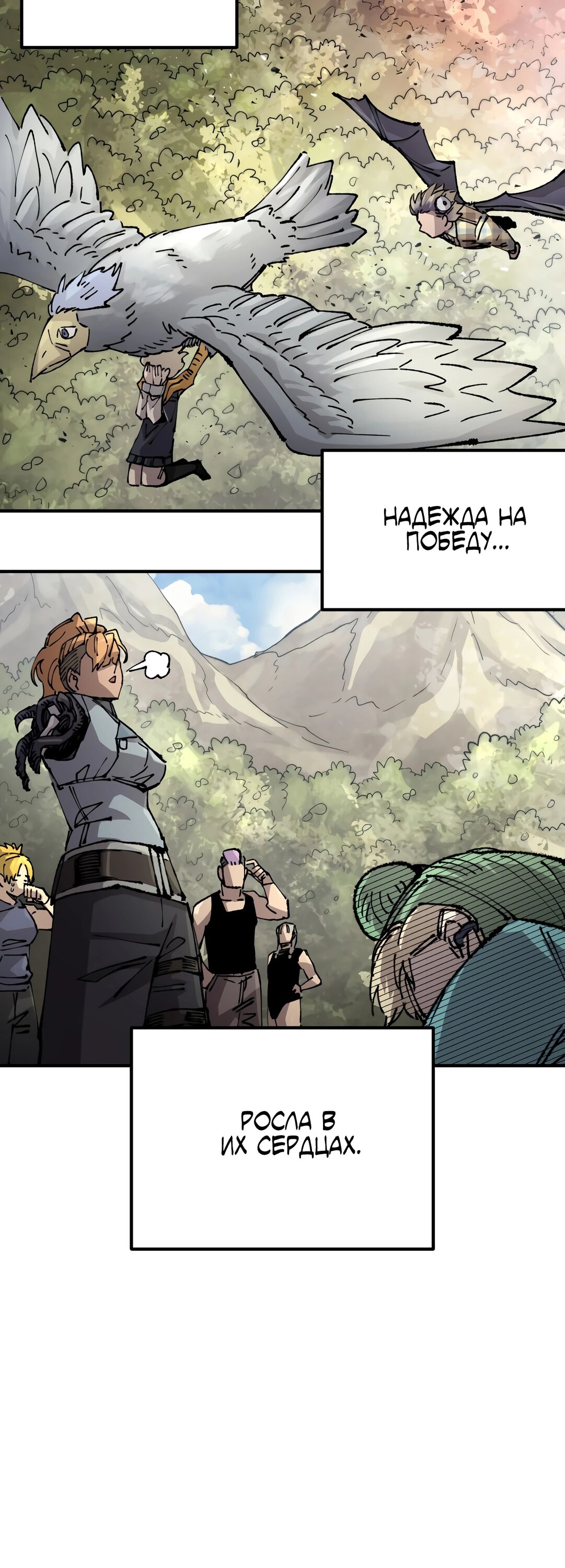 Манга Реинкарнация ветерана-солдата - Глава 54 Страница 59