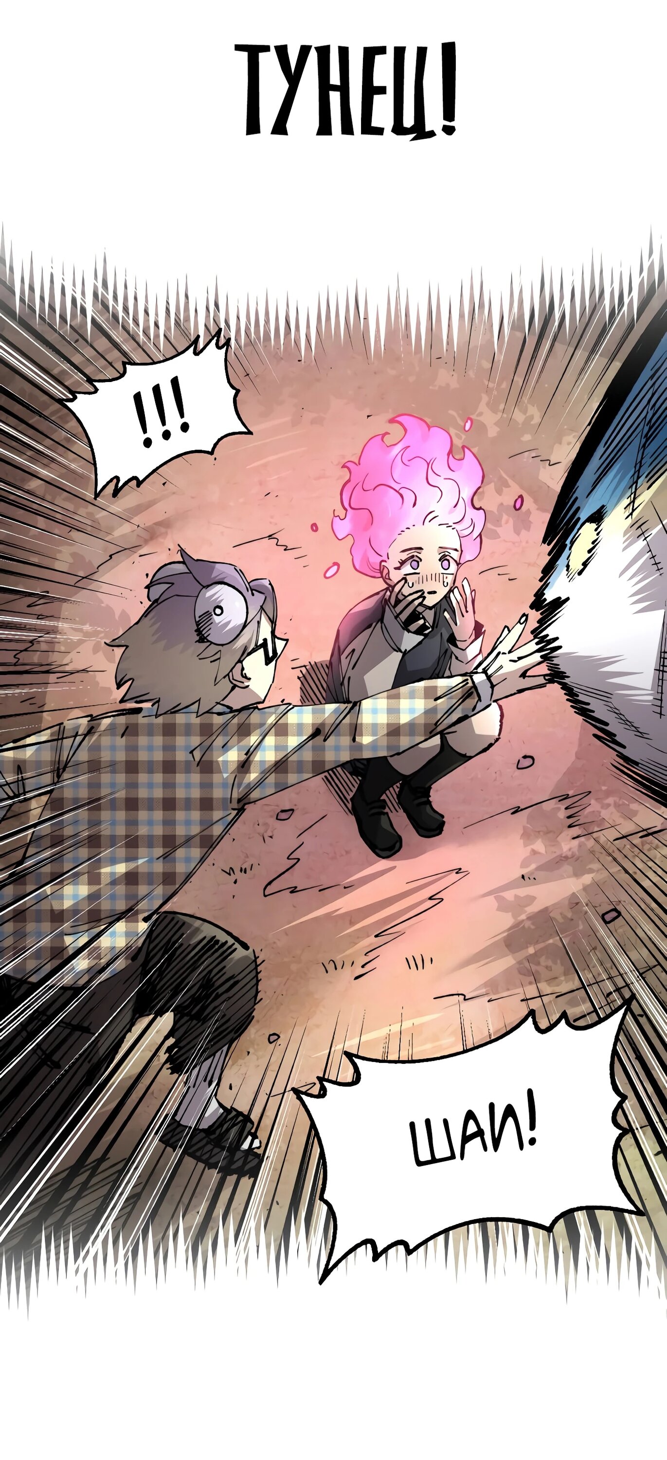 Манга Реинкарнация ветерана-солдата - Глава 54 Страница 16