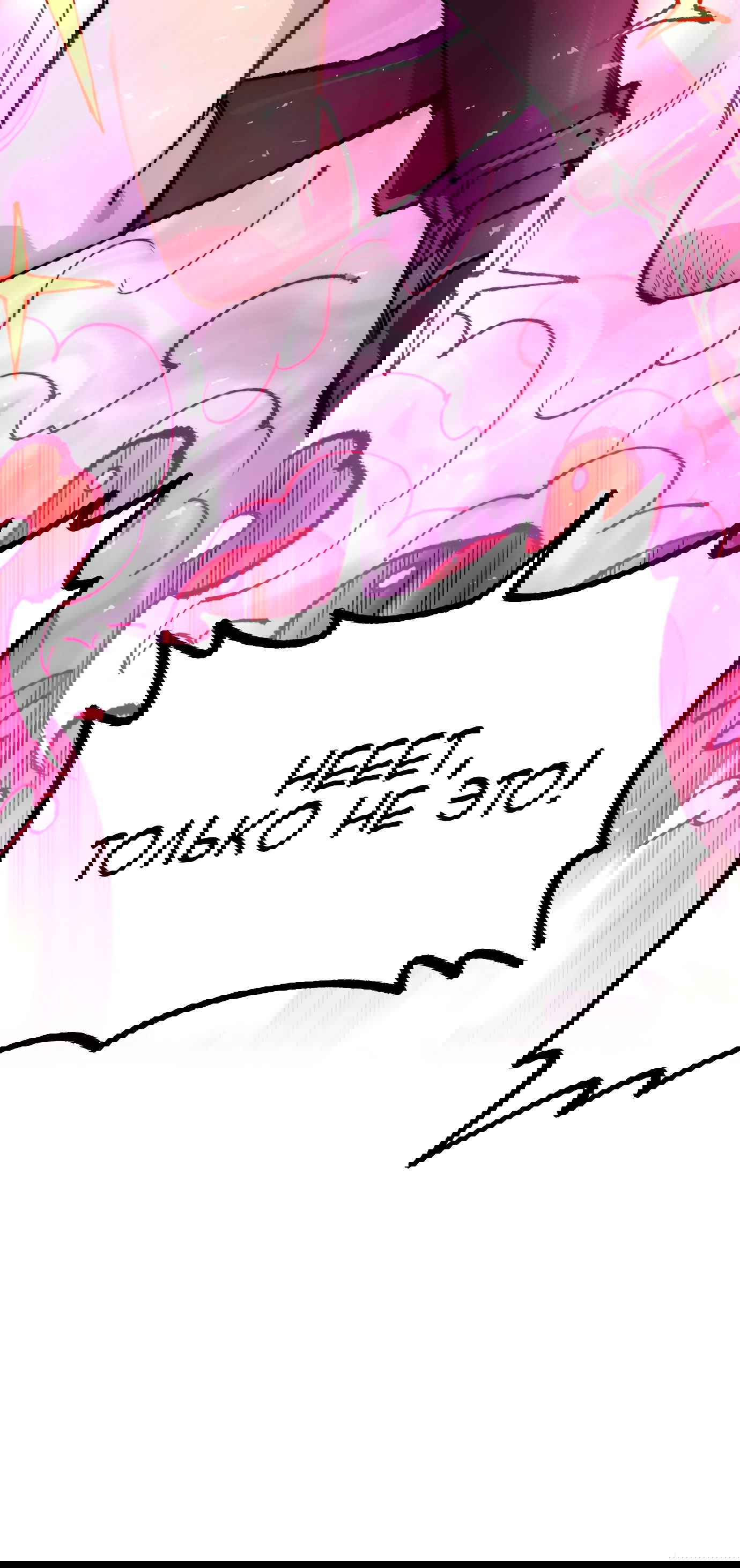 Манга Реинкарнация ветерана-солдата - Глава 54 Страница 40